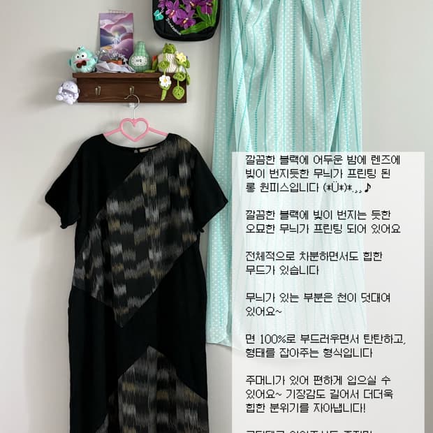 히피 패턴 원피스