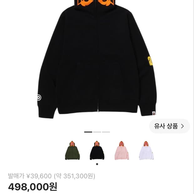 베이프 후드집업