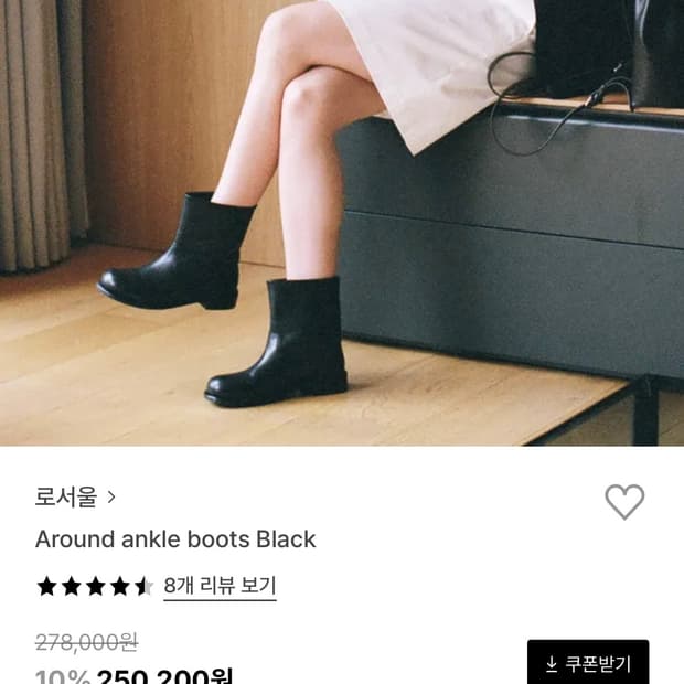 로서울 Around ankle boots Black 앵클부츠 / 미들부츠