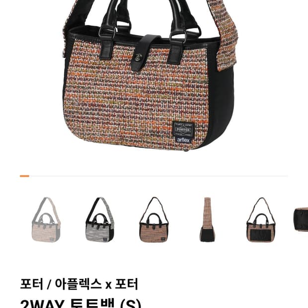 요시다포터 arflex 토트백 새상품