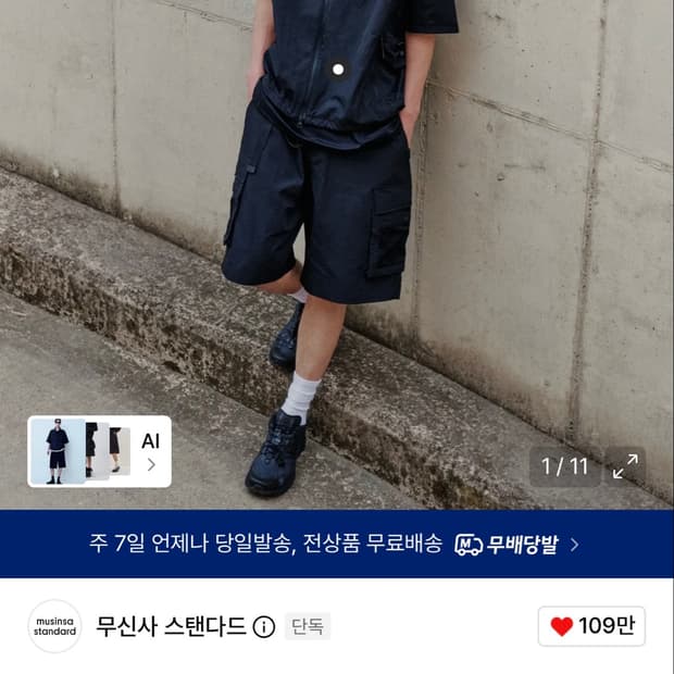무탠다드 벨티드 매시 포켓 카고팬츠 반바지 31 새상품