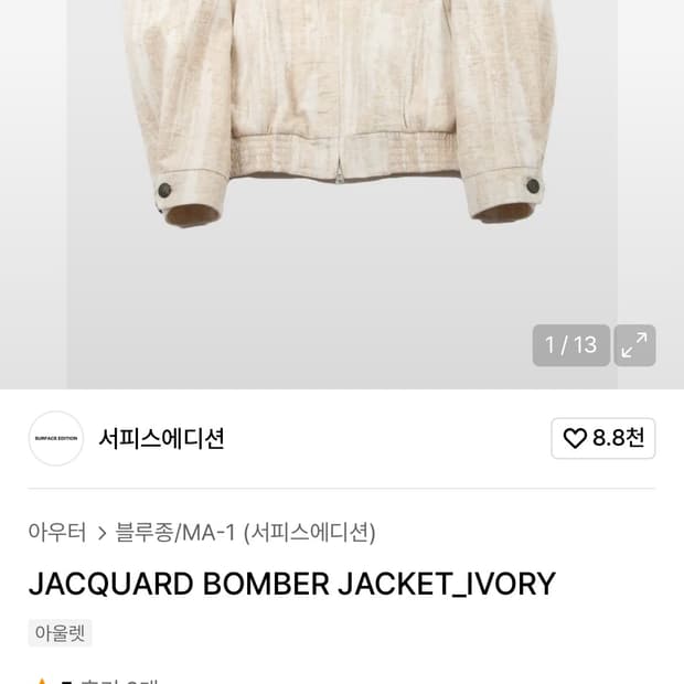 서피스에디션 자카드 자켓 L 24SS