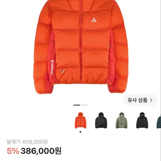 나이키 ACG 써마핏 패딩