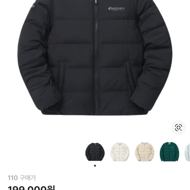 (새상품) 디스커버리 픽토르 U 구스 다운 경량 패딩 블랙 110사이즈