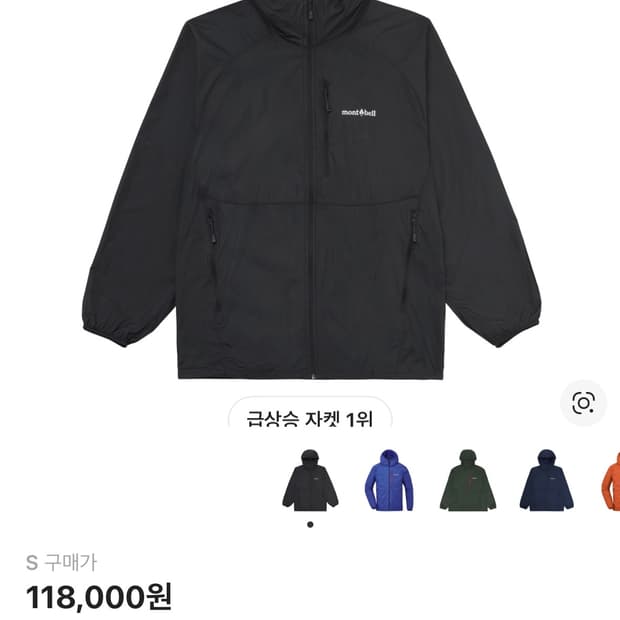 몽벨 바람막이 S