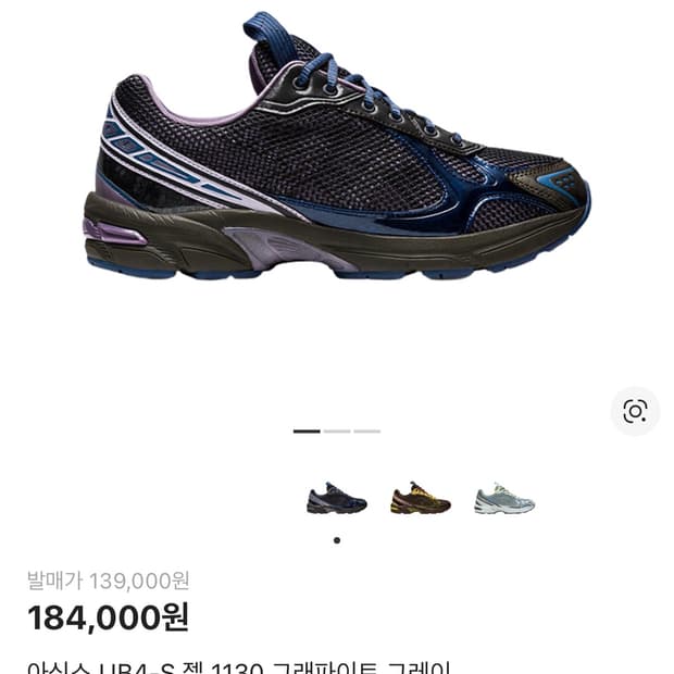 아식스 젤 1130 그래파이트 그레이 290