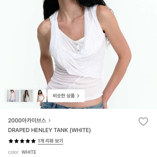 2000아카이브스 DRAPED HENLEY TANK