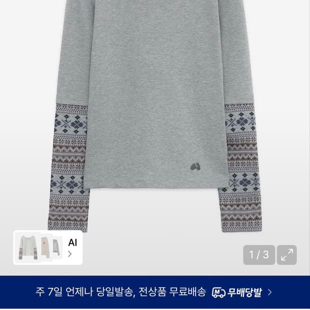 허그유어스킨 니트 패널 슬리브 후디 판매 허유스