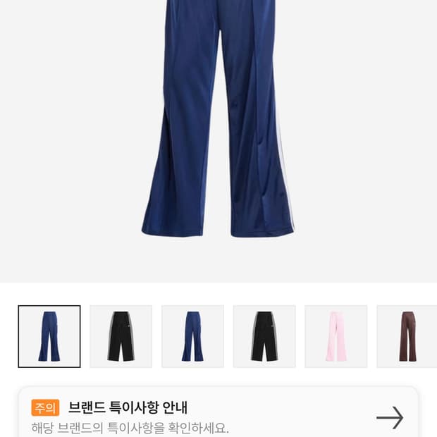 (새상품)(오늘만)아디다스 파이어버드 루즈 트랙팬츠 US