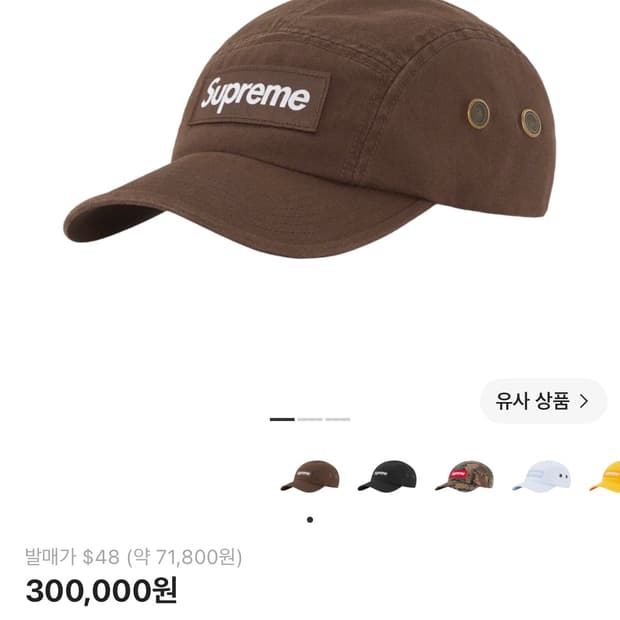 슈프림 캠프캡 브라운