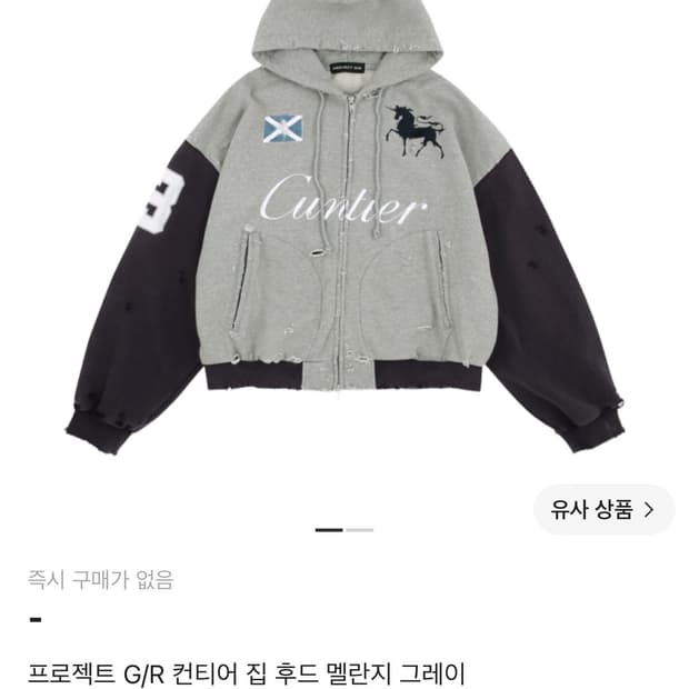 프로젝트지알 후드집업 멜란지그레이