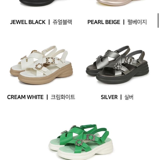 베네통 쥬얼 샌들 여름 샌들 235