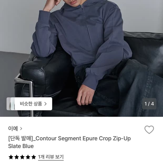 이예 Contour Segment Epure Crop Zip-Up