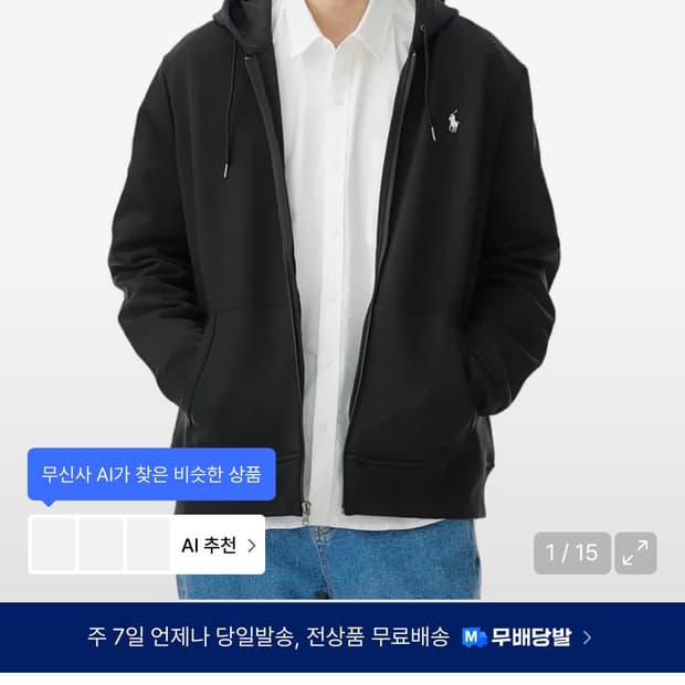 폴로 랄프로렌 더플니트 후드집업