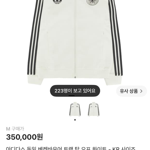 아디다스 베켄바우어 m사이즈