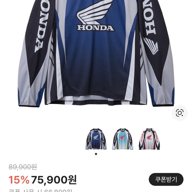 크림 혼다 저지 블루 M사이즈 구합니다