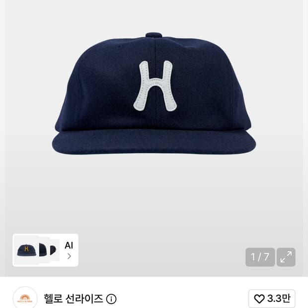 헬로선라이즈 H로고 6페널캡 네이비 