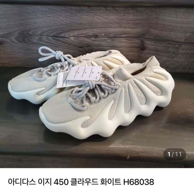 아디다스 이지450 ㅍㅍ 상품이미지1