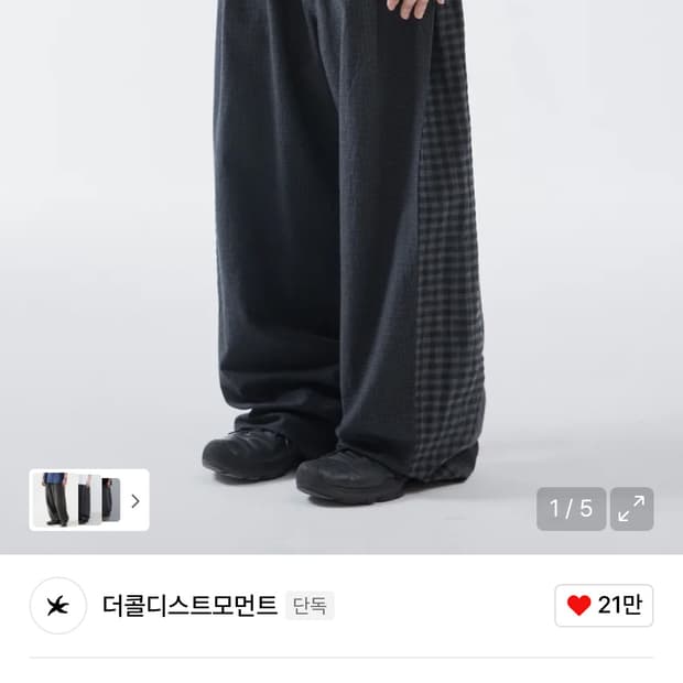 더콜디스트모먼트 스타피쉬 체크 팬츠 starfish check pants