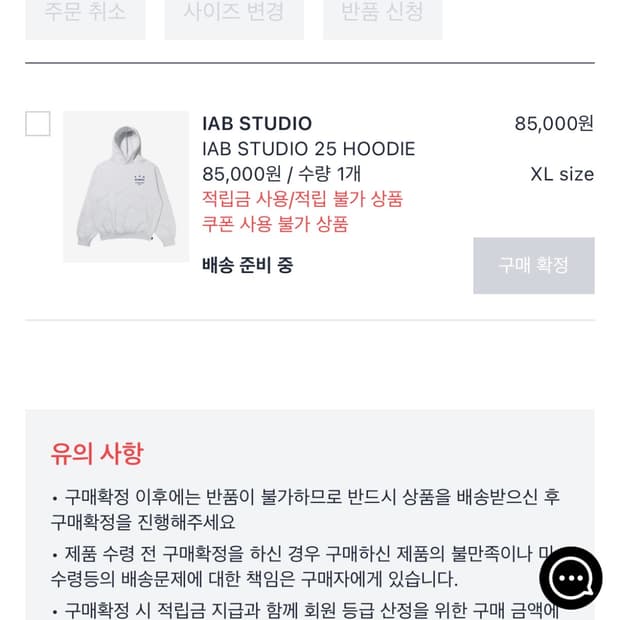 iab studio 25 Hoodie(라이트그레이)