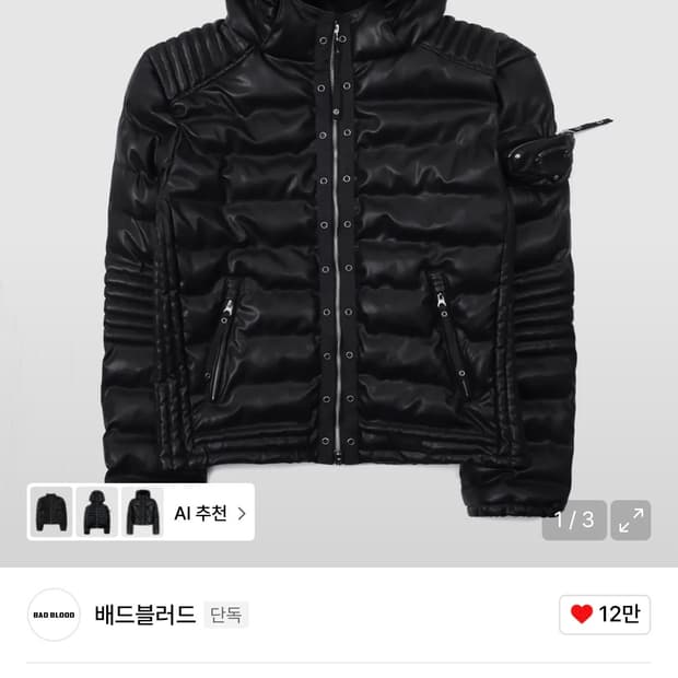 배드블러드- 바이커 후드 패딩 블랙 레더