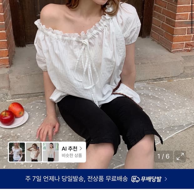 레터프롬문 로에 원숄더 레이스 블라우스 ( 아이보리 )