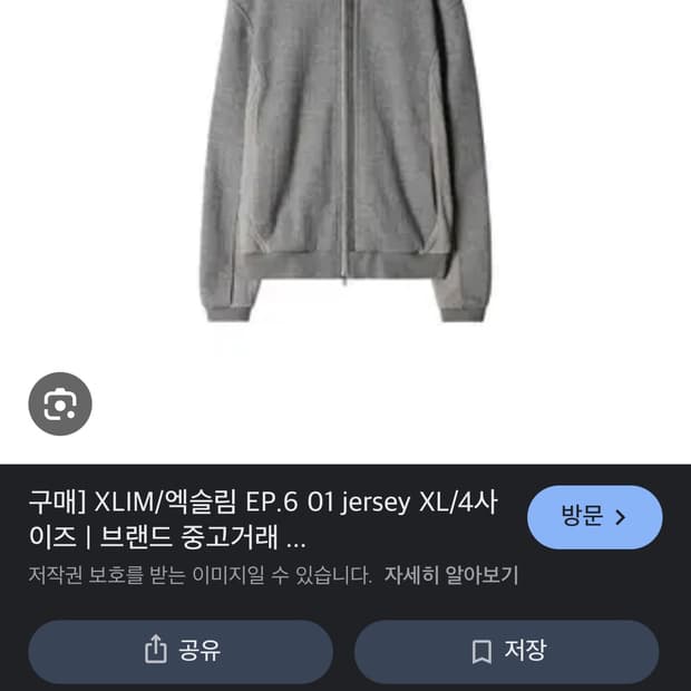 xlim ep6 01 jersey L->M 교환