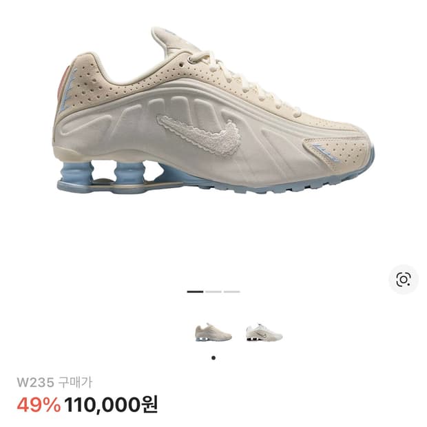 나이키 샥즈 페일 아이보리 235 크림 새상품(박스 온전체)
