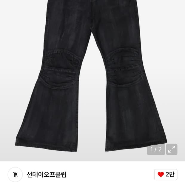 선오클)왁스코팅 플레어 팬츠 교신 ㅇ