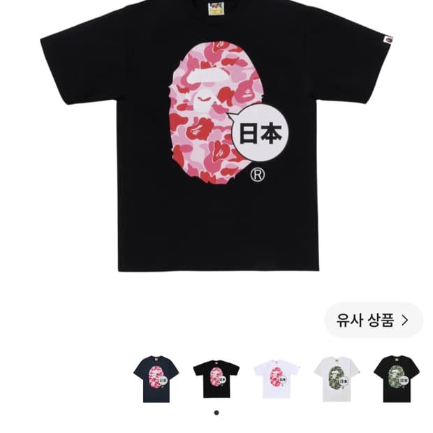 베이프 재팬 빅 에이프 헤드 시티 티셔츠 블랙 M