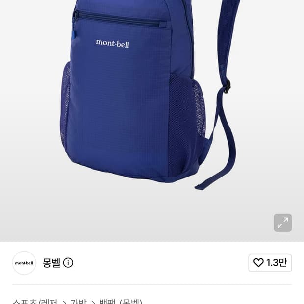 몽벨 라이트팩 10 블루