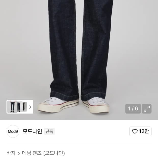 모드나인 BLUE COLOR UNIFORM 29사이즈