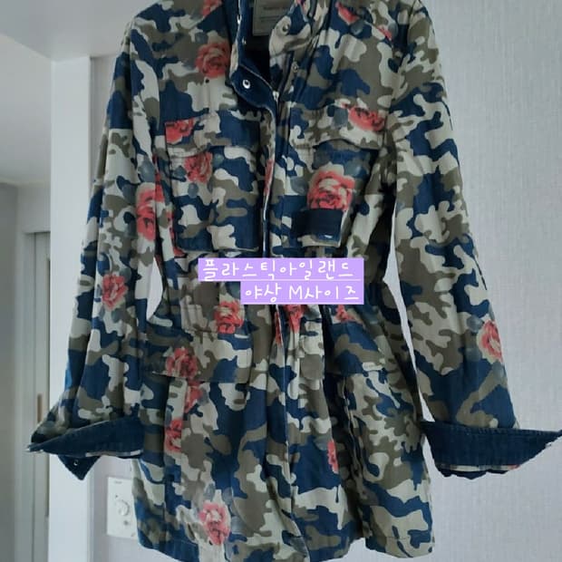 플라스틱아일랜드 카모플라쥬 야상