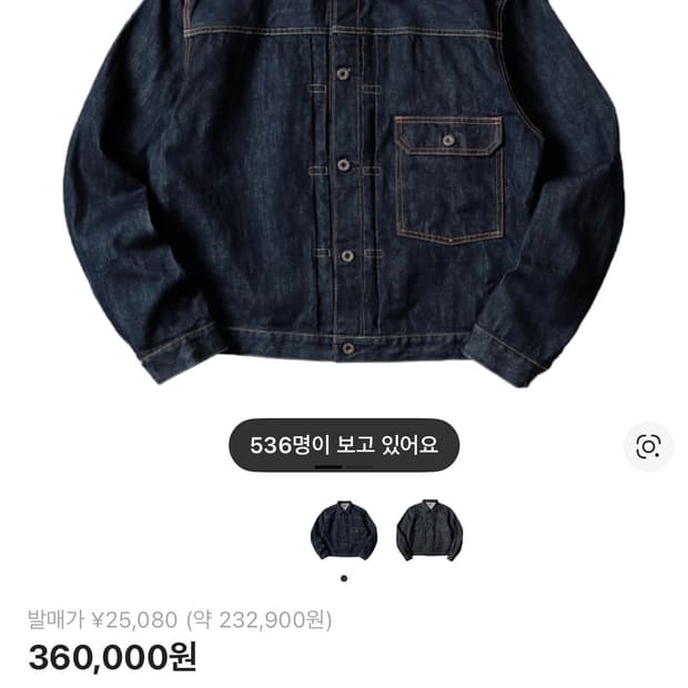 캐피탈 14온즈 데님 1ST 원 워시 자켓 인디고 3사이즈