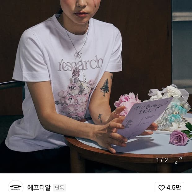 에프디알 반팔티