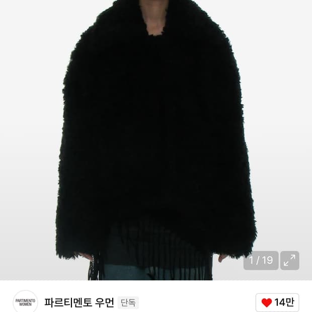 파르티멘토 우먼 와이드카라 플러피 퍼 블랙