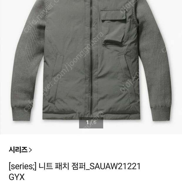 series 시리즈  니트 패치 점퍼 그레이 21년  구스패딩