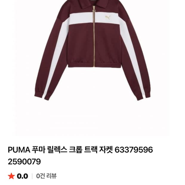 퓨마 일본 자켓