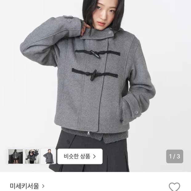 미세키서울 더플 숏코트 그레이