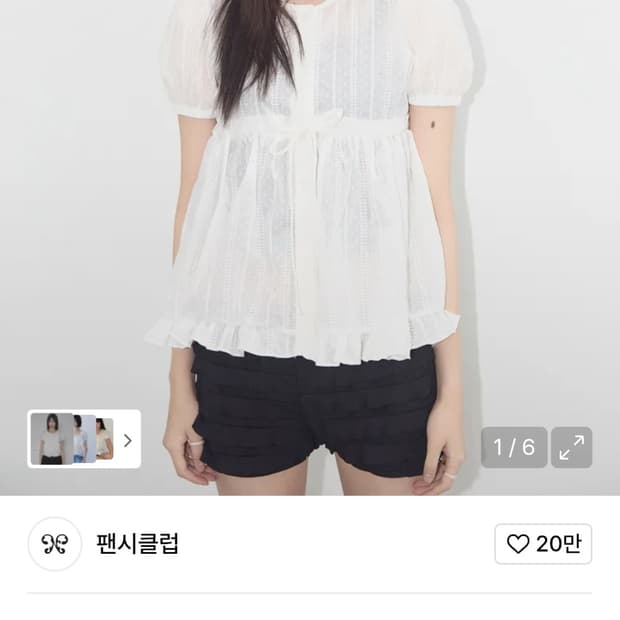 팬시클럽 블라우스