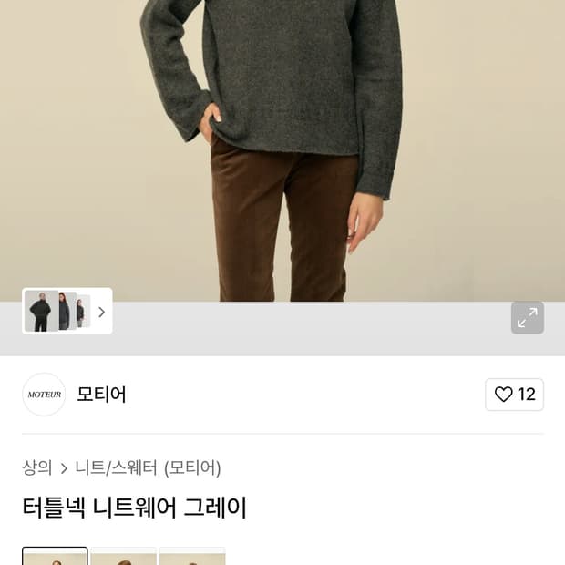 무신사 모티어 울 캐시.니트