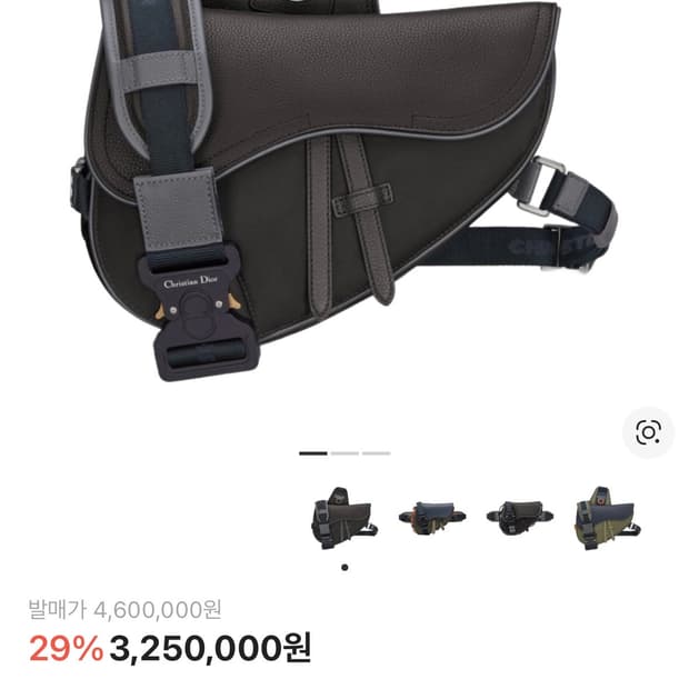 디올 X 사카이 새들백 블랙