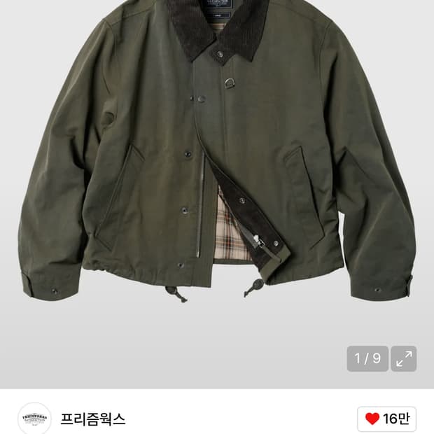 프리즘웍스 헤리티지 헌팅 자켓