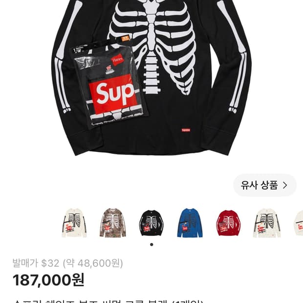 슈프림 헤인즈 본즈 해골티 블랙 