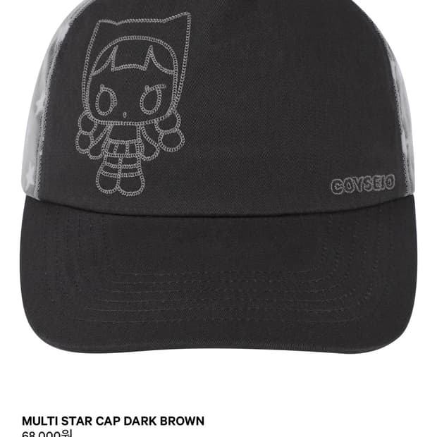 (!!구합니다!!) 코이세이오 모자 캡 다크 브라운