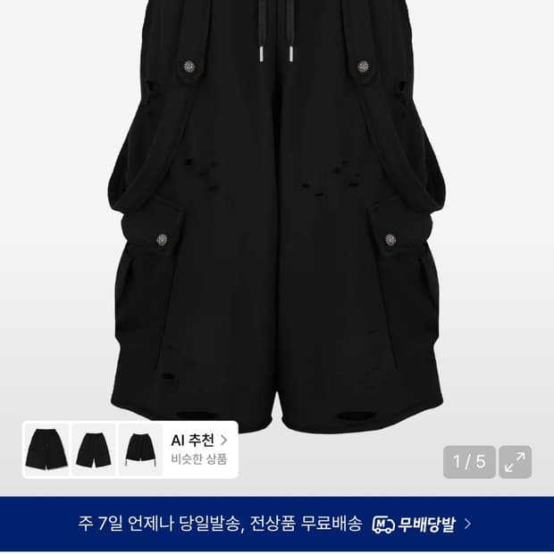 레씨토 숏 팬츠 블랙 버뮤다 택만 제거된 새상품