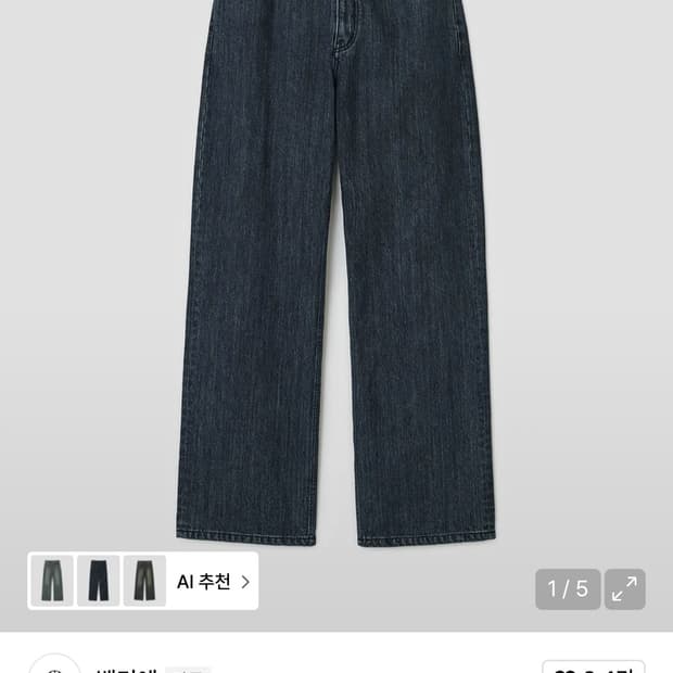 벨리에 미드와이드 데님팬츠 레일 인디고 W32L32