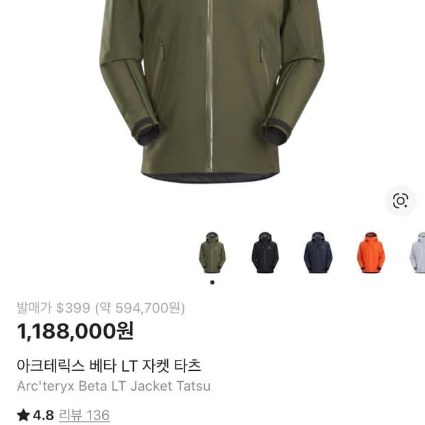 아크테릭스 베타 LT 자켓 타츠
