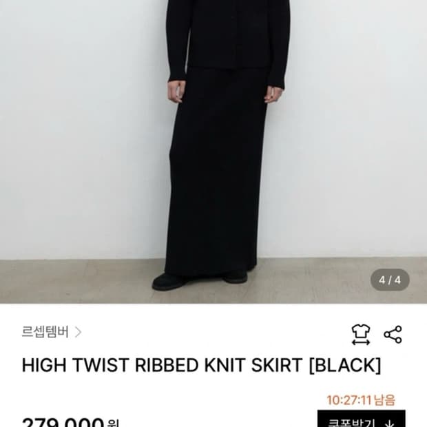 르917 하이 트위스트 가디건