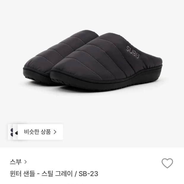 스부 신발 구해용!